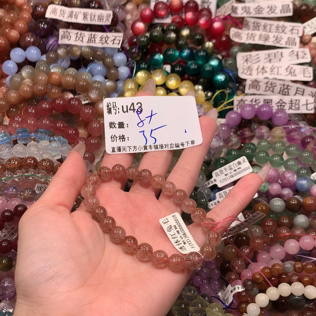 未镶嵌手串水晶43¥@……