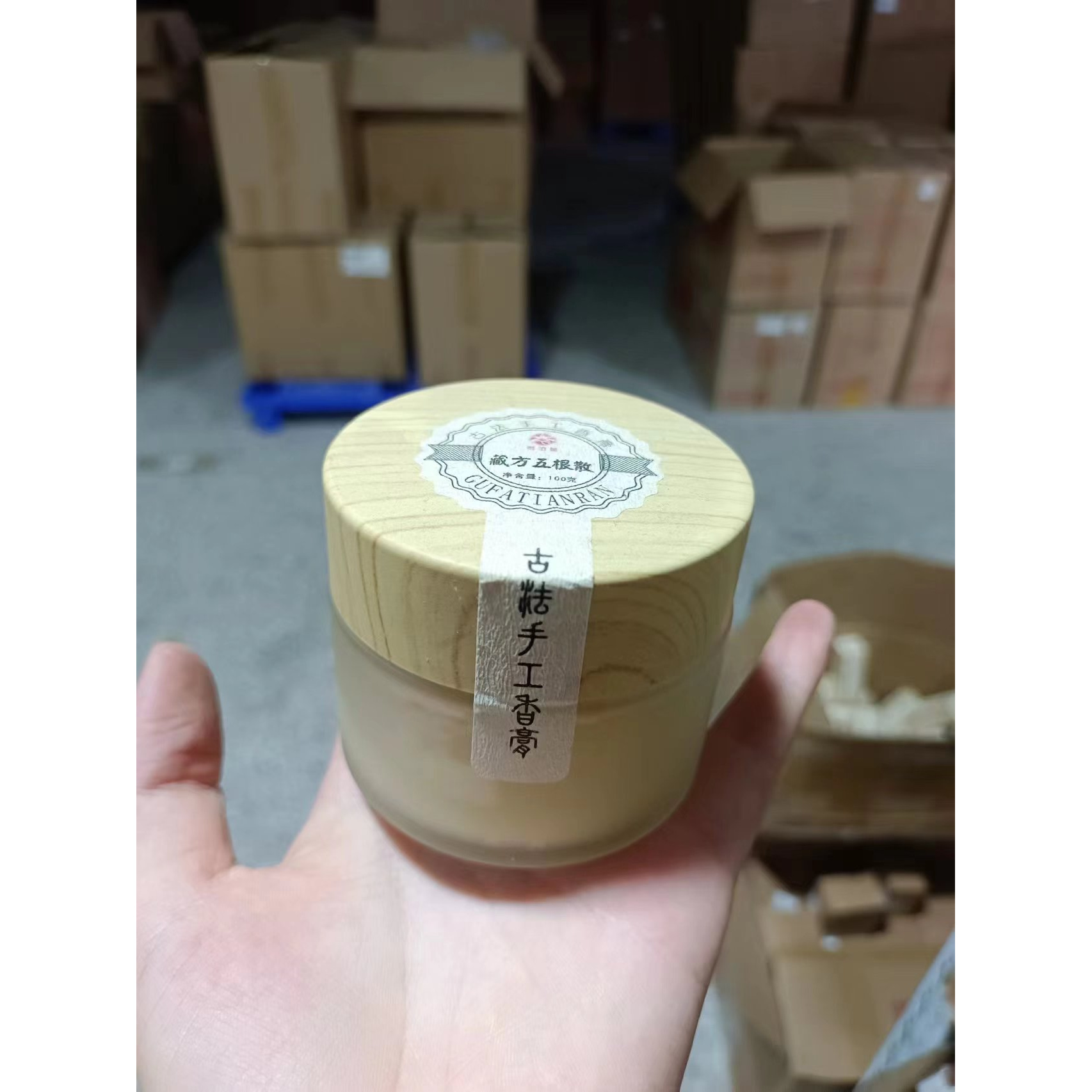 【鲍莉专场】五跟散膏100g