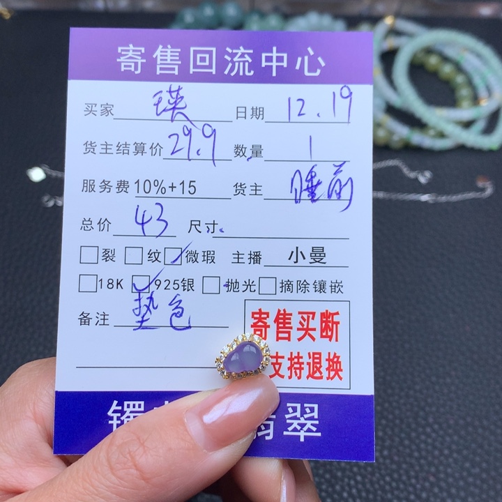 颈饰银S925镶嵌翡翠瑛****店