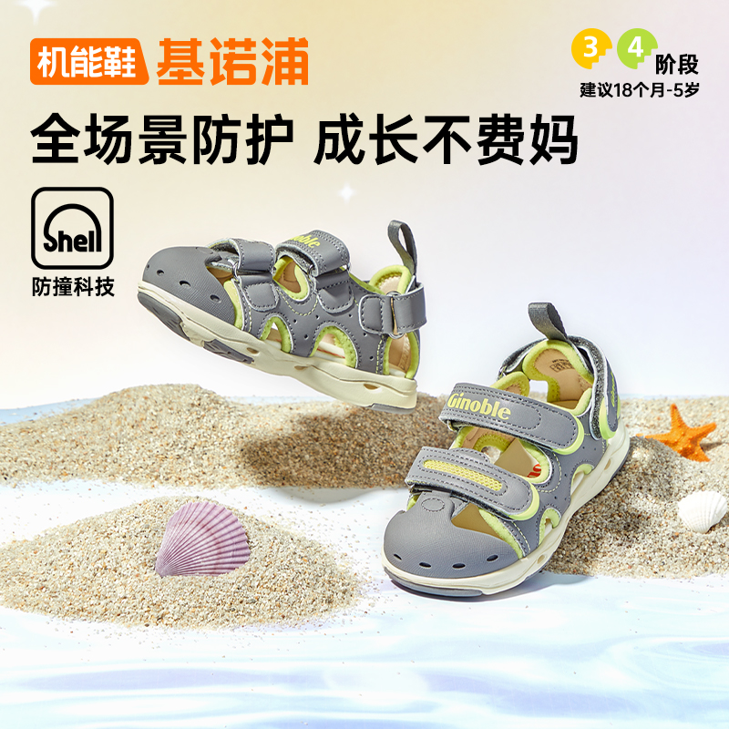 D1【经典系列】基诺浦夏季款宝宝学步机能鞋凉鞋儿童稳健鞋GW1309A