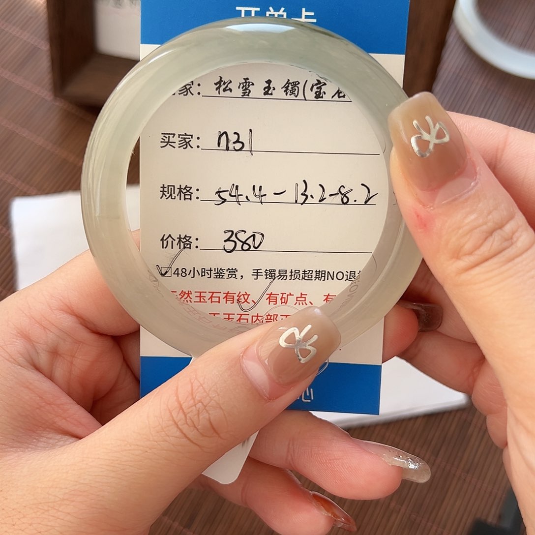 石英质玉手镯未镶嵌N31