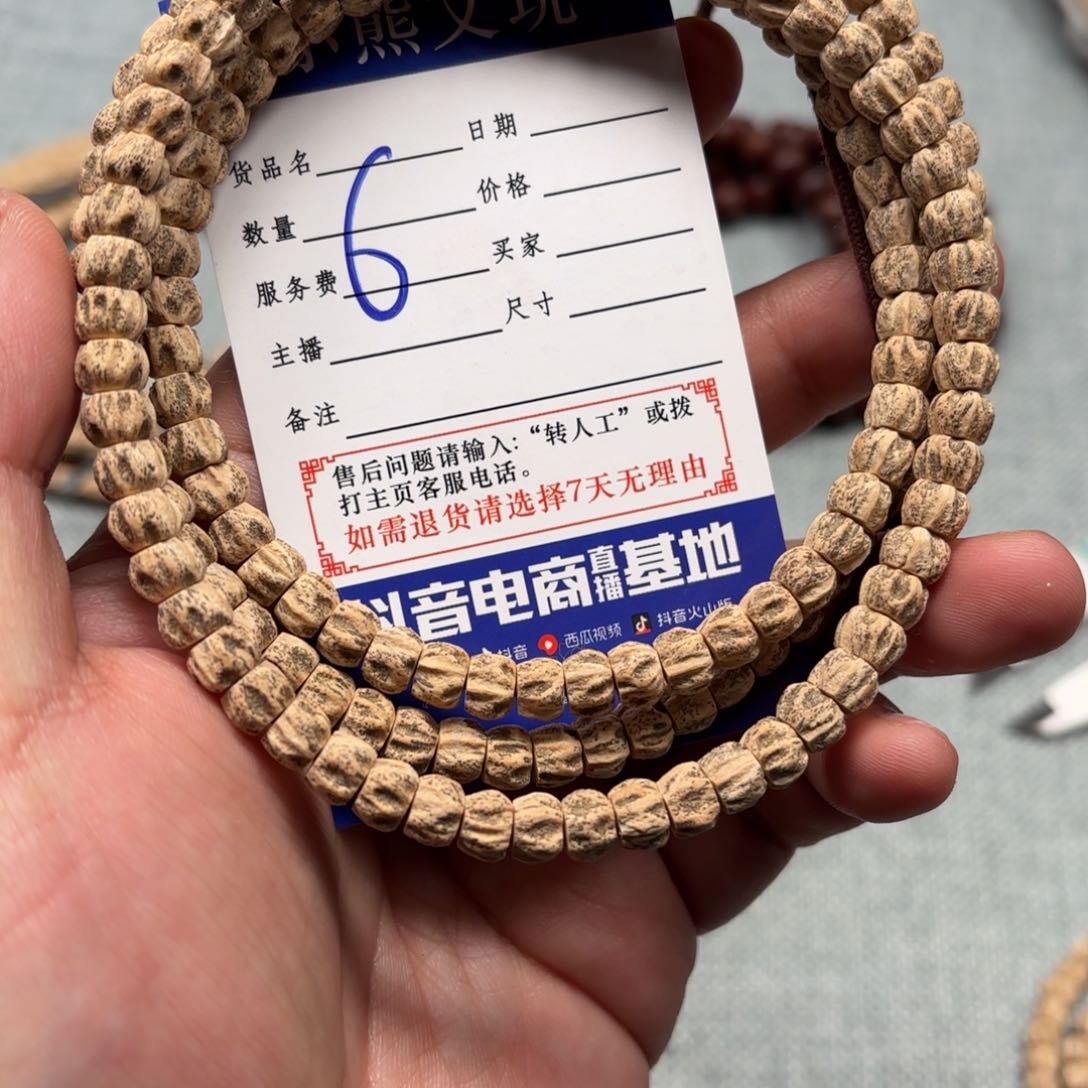 柏香籽/百香籽吊坠