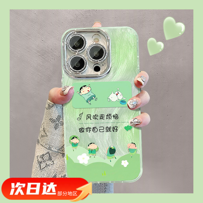 可爱小新手链适用苹果16promax羽纱手机壳15镜头膜14全包13高级感