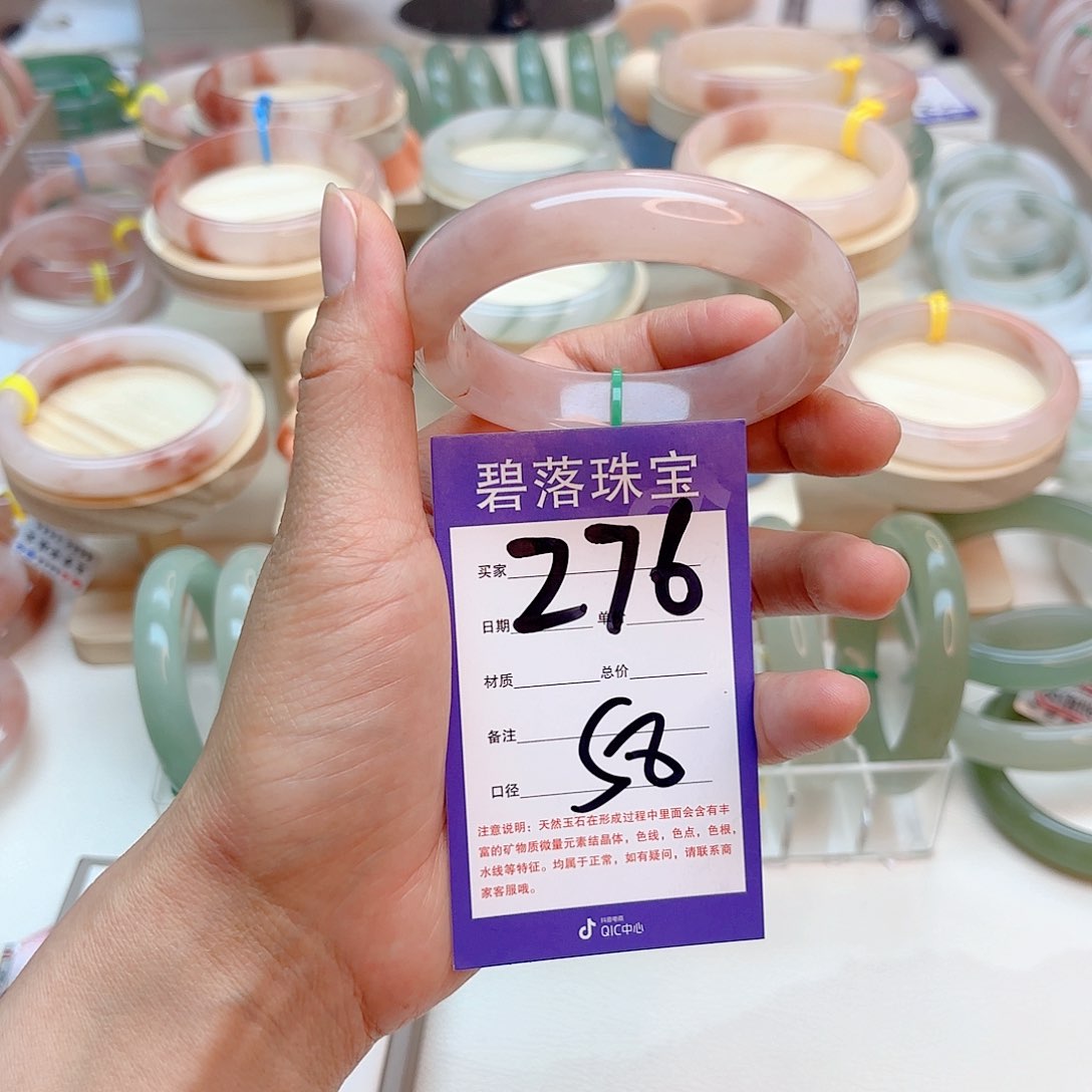 石英质玉手镯未镶嵌