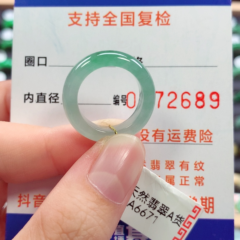 【闪购商品】未镶嵌戒指翡翠10/11号