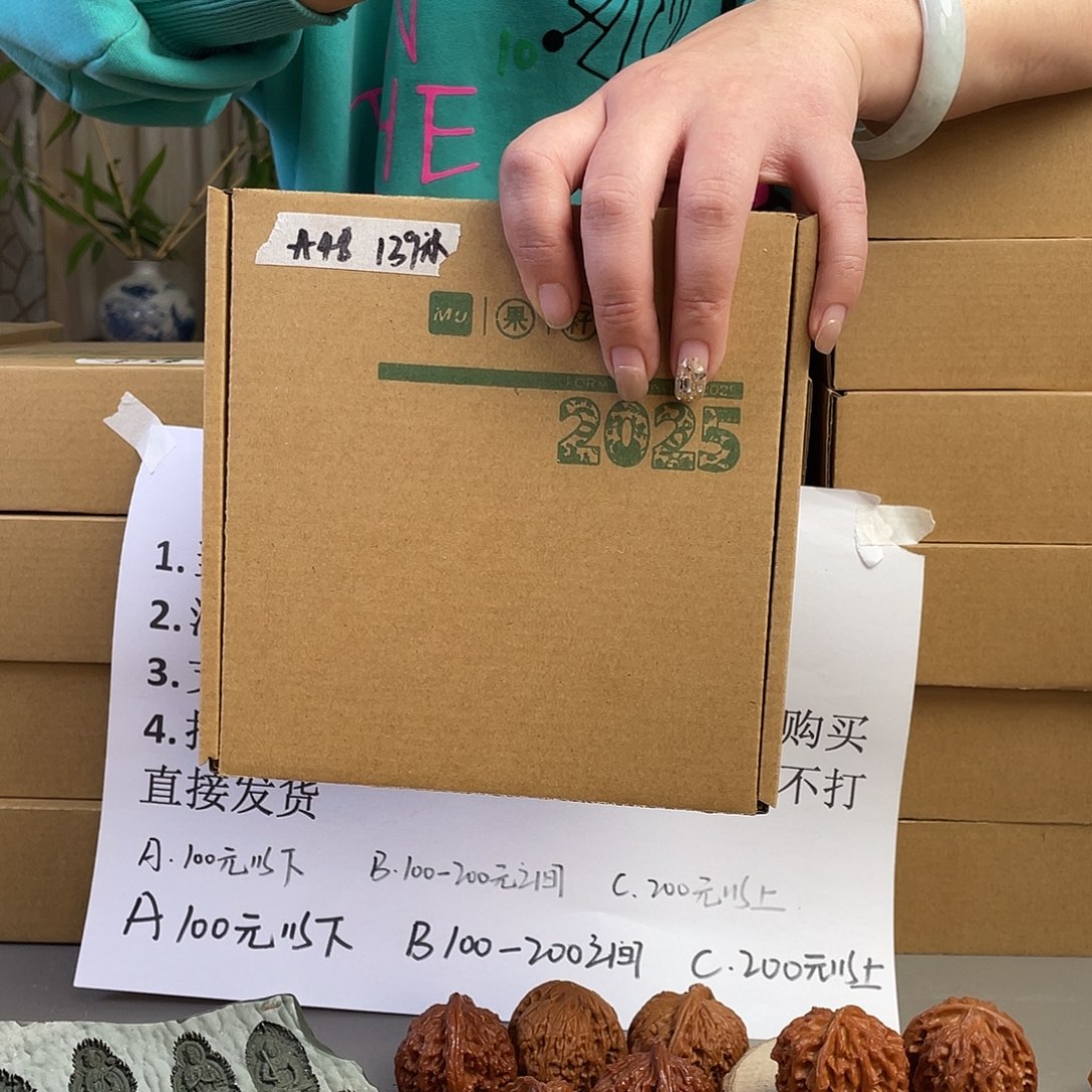 桃核把件A48文玩核桃