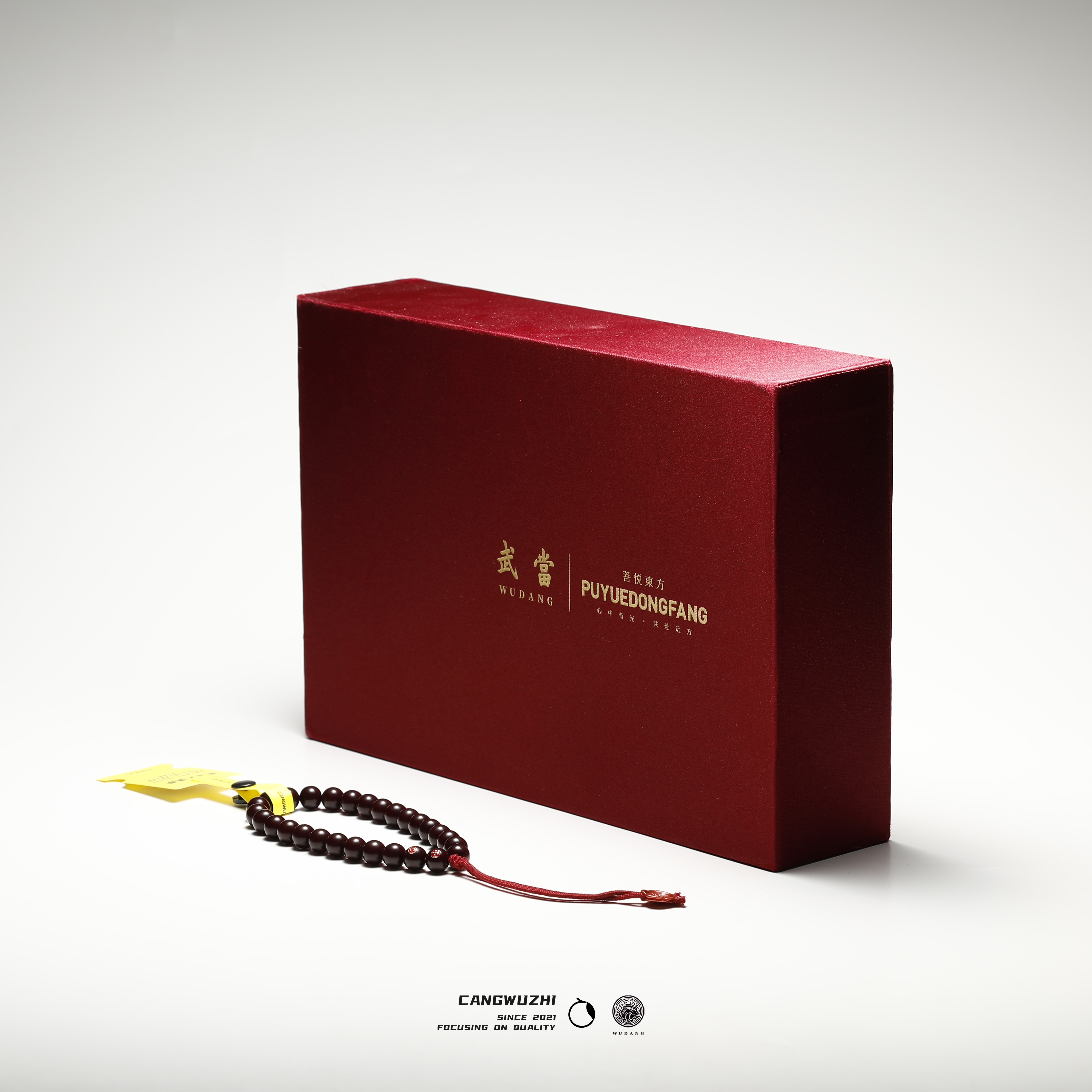 【藏物志】菩悦东方·武当山联名 朱砂供菩提根-圆珠手持-双赤铜标