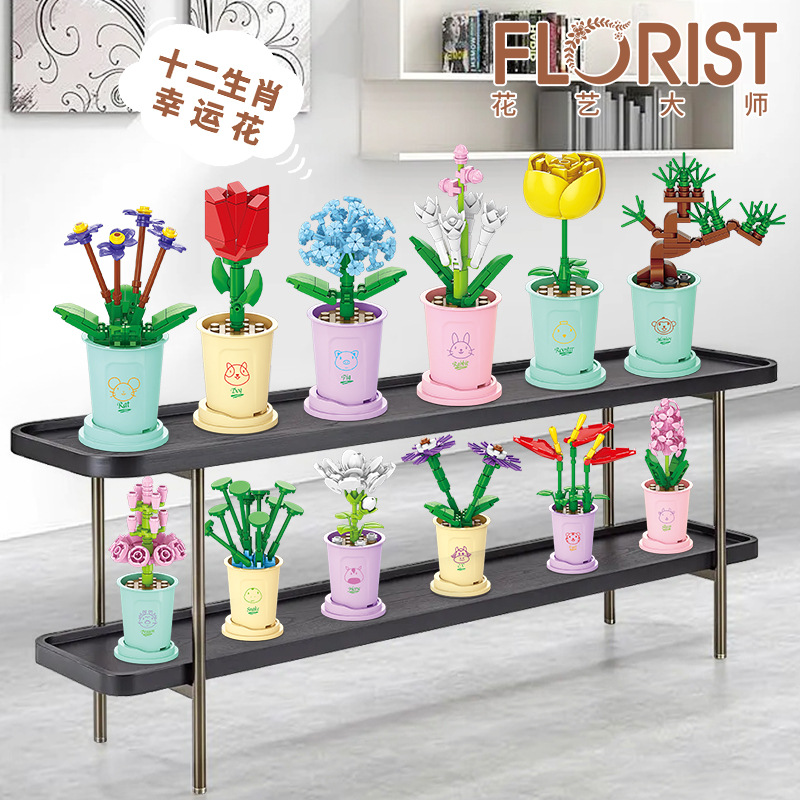 乐乐兄弟十二生肖玫瑰花兼容乐高拼插幸运花积木花女孩子玩具8814