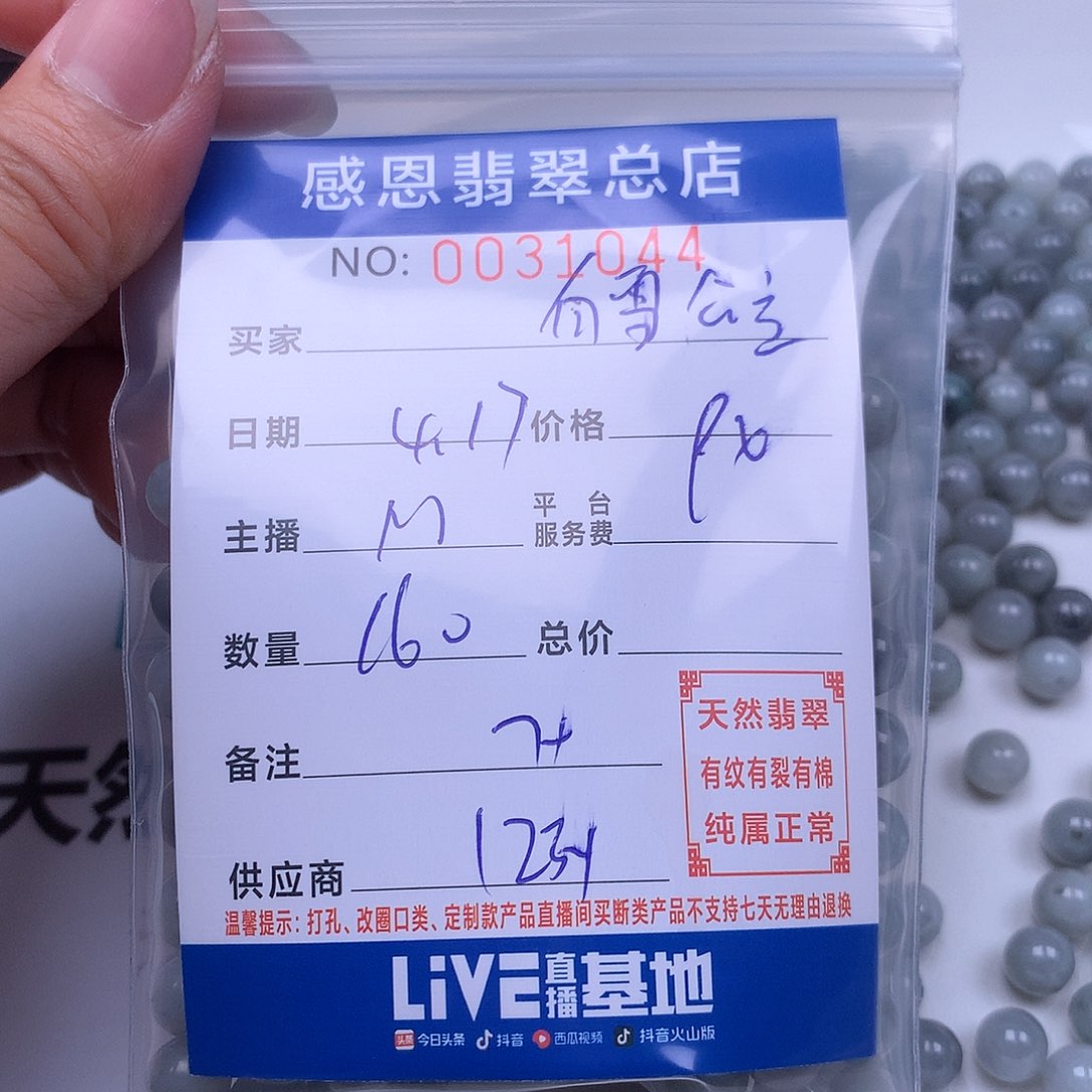 未镶嵌手链翡翠白**主