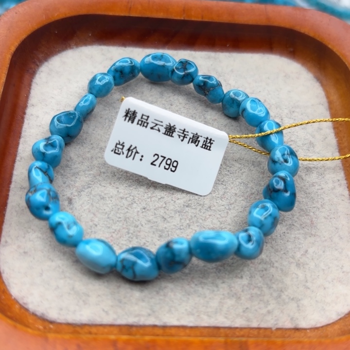 绿松石未镶嵌手链