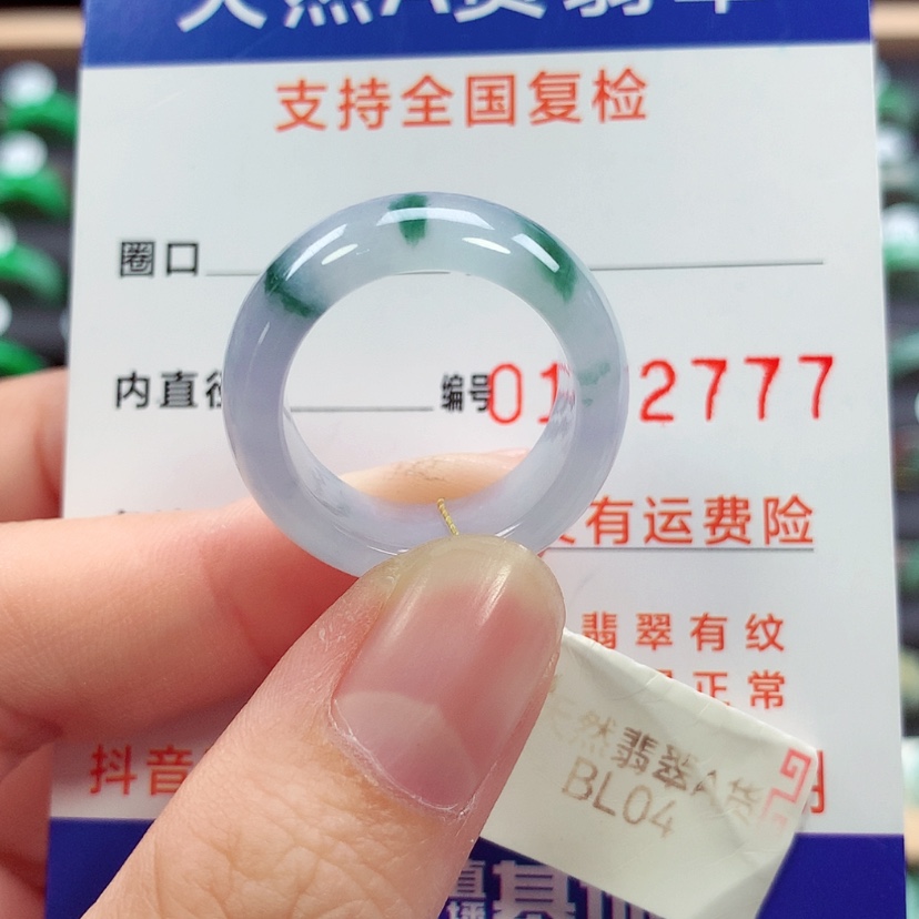 【闪购商品】未镶嵌戒指翡翠16/17号
