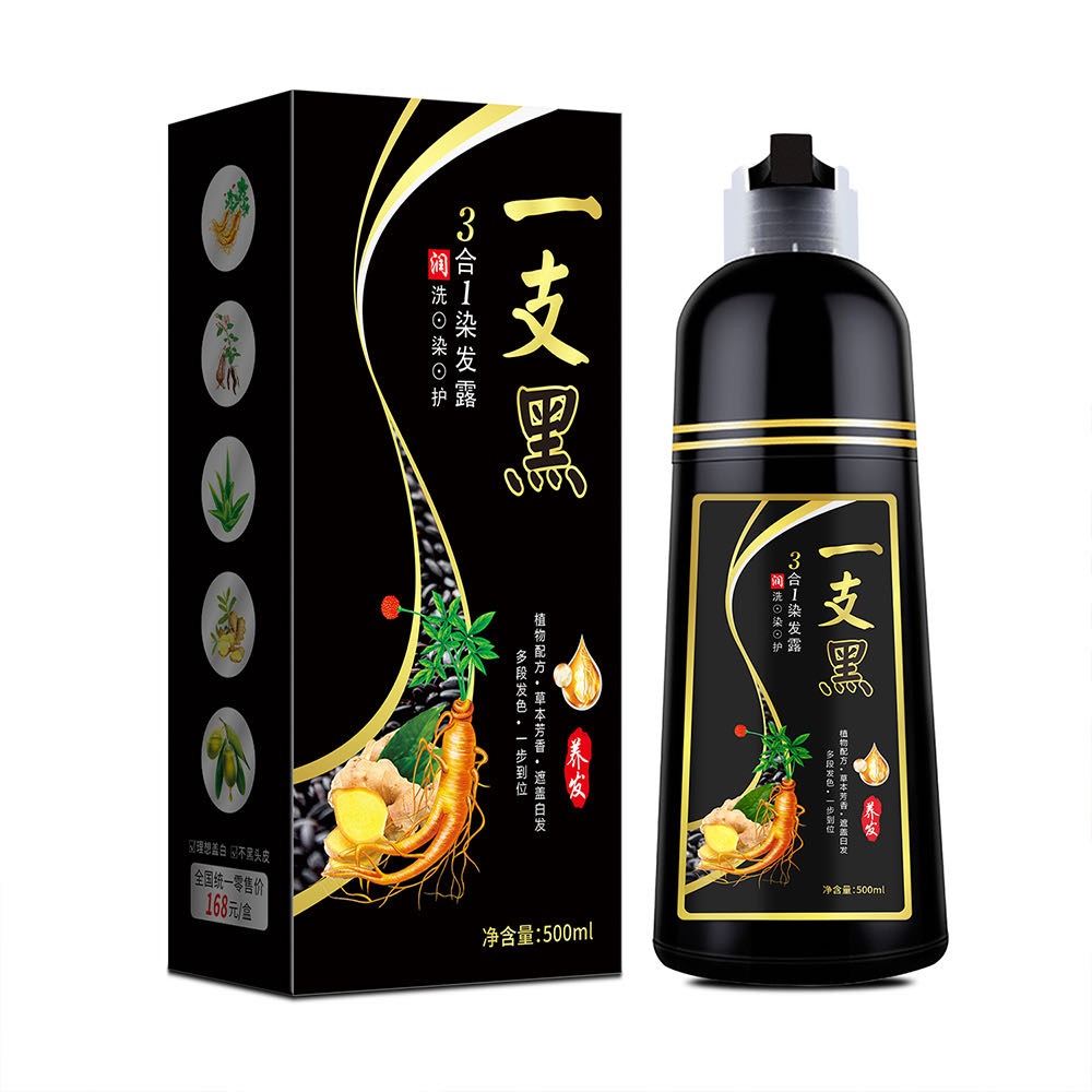 【甄选正品】一支黑