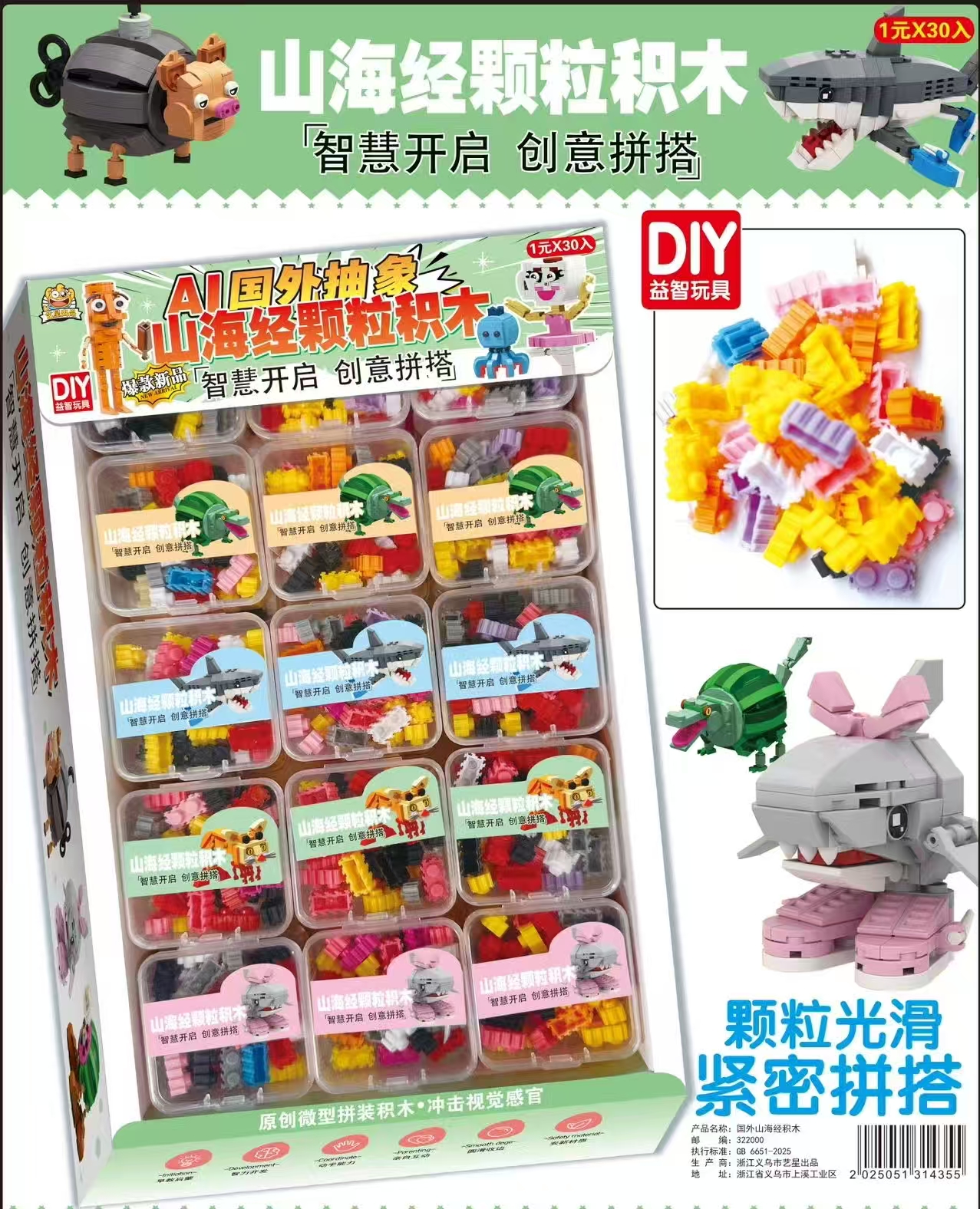 【2-37】小颗粒积木diy益智拼装拼图玩具适合幼儿园男女孩的礼物