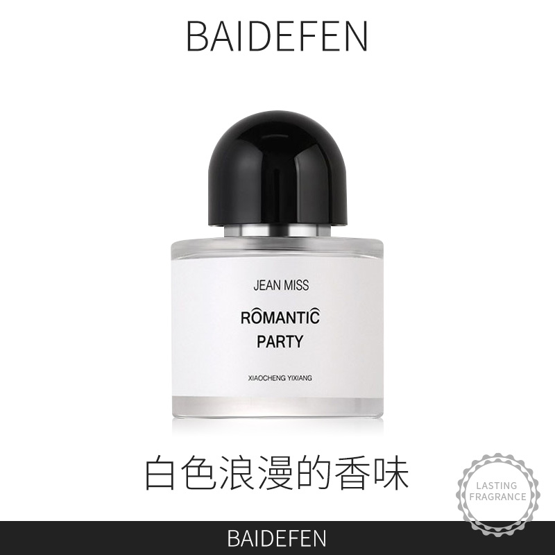 灵感源自【白色浪漫】独特香氛——醛香花香调 皂感干净温柔淡香香水