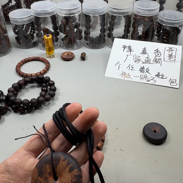 藤类5.0平安扣结晶降真香