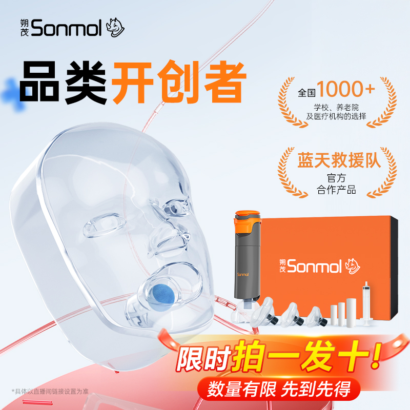 Sonmol/朔茂咽喉异物实验模型海姆立克急救套组训练防噎急救