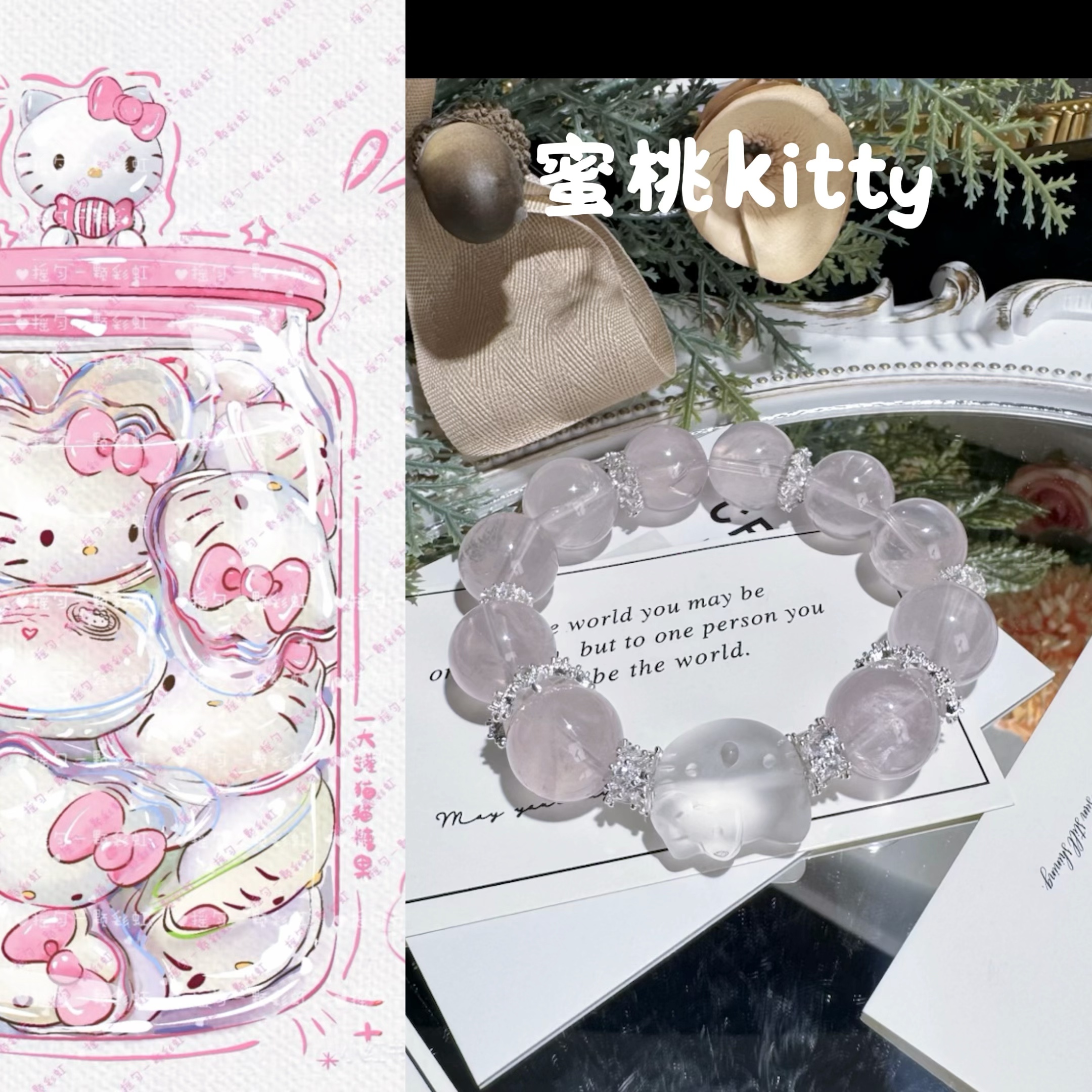【蜜桃Kitty】天然粉水晶手串多样性发货 发其一Z-1078