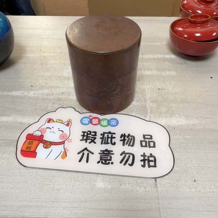 茶道具工艺品茶茶