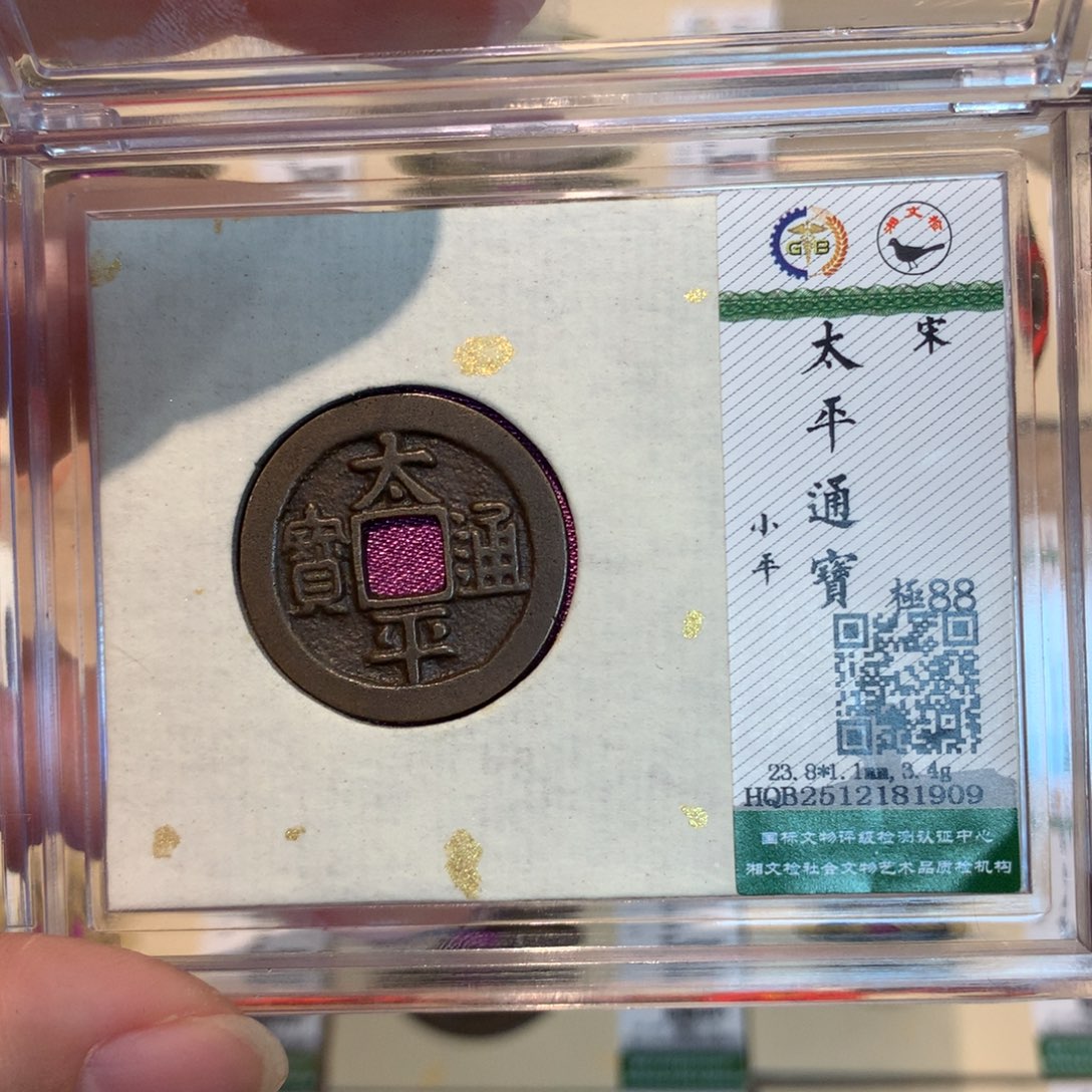 铜锦绣嘉宝杨洋太平1909