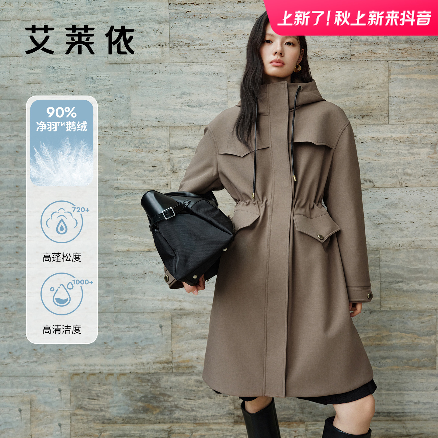 艾莱依时尚保暖鹅绒女士气质加厚中长款户外收腰防风1090