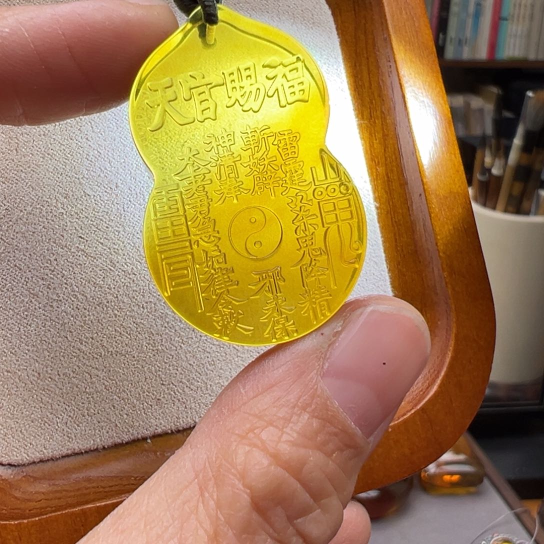 琥珀颈饰未镶嵌星****金葫芦天官