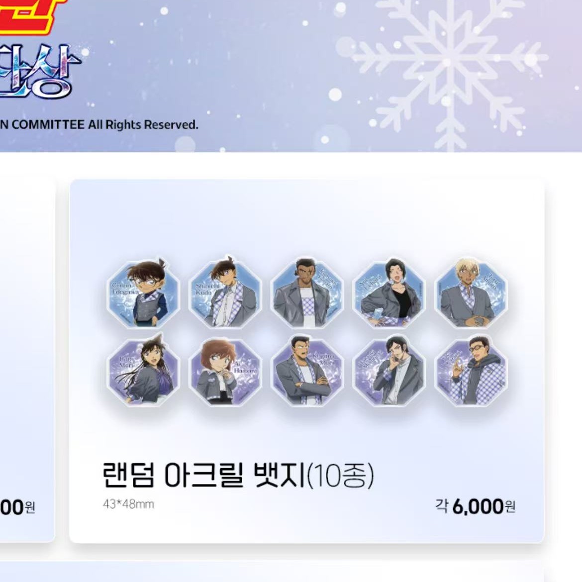 【名侦探柯南】韩国 M28 吧唧(默认代拆）