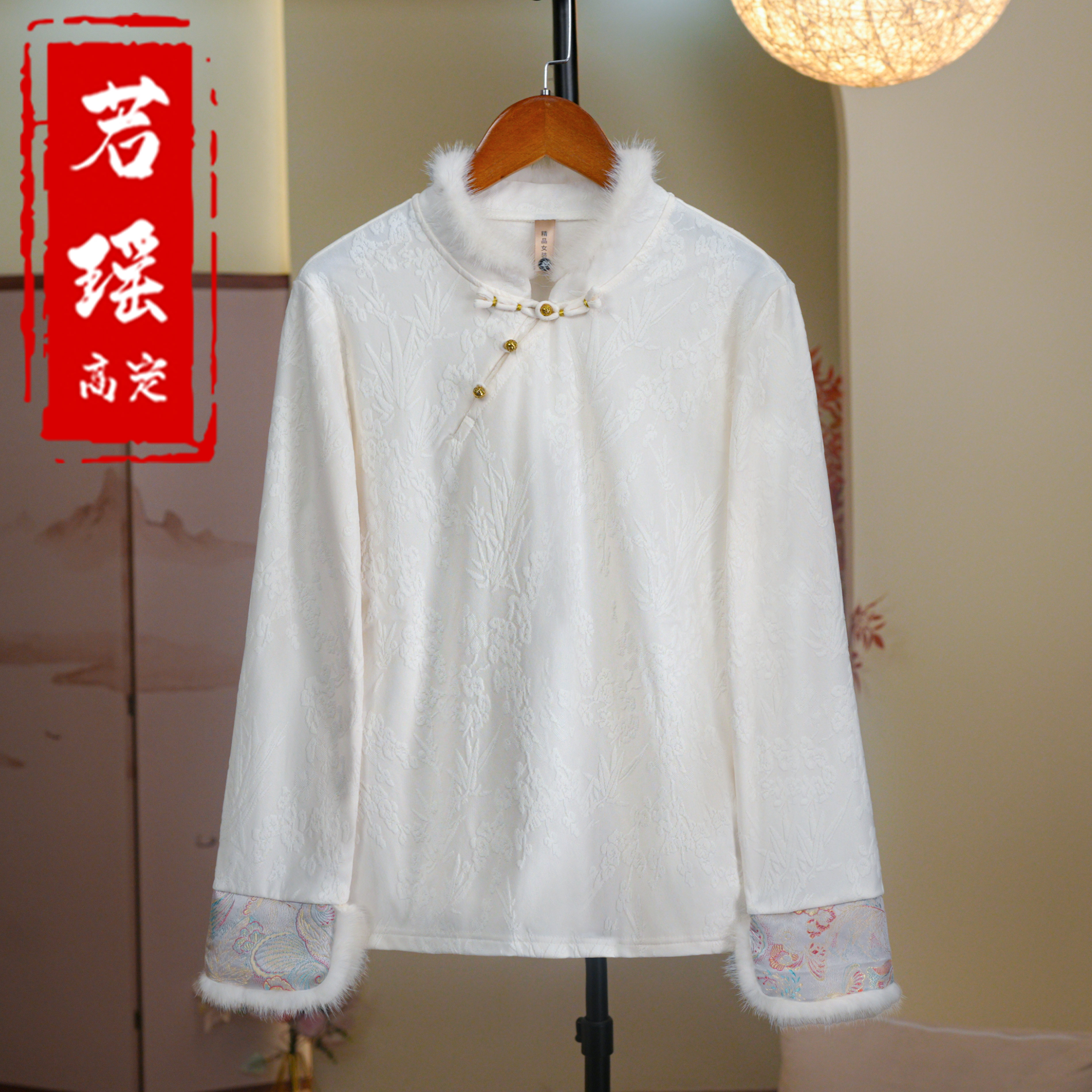 加绒款【棠词彩绘】国风水貂毛拼接袖打底衫女新中式针织提花内搭女