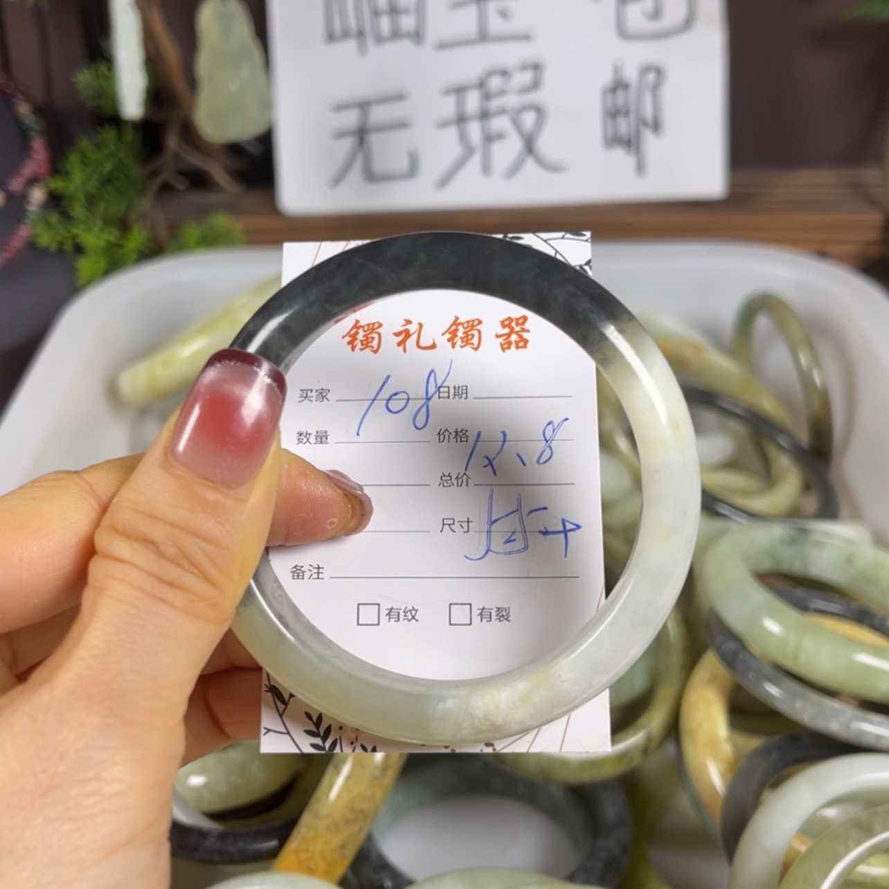 【闪购商品】蛇纹石玉手镯未镶嵌