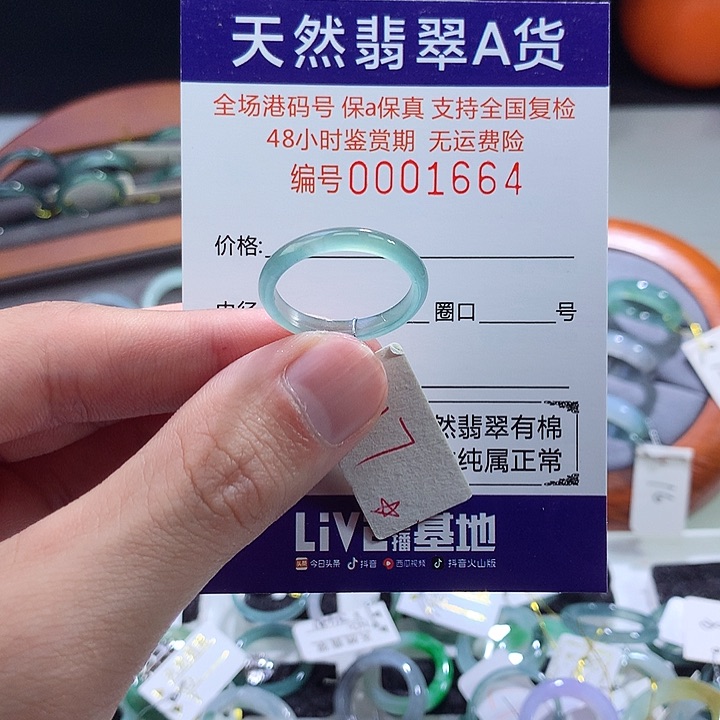 翡翠戒指未镶嵌翡翠