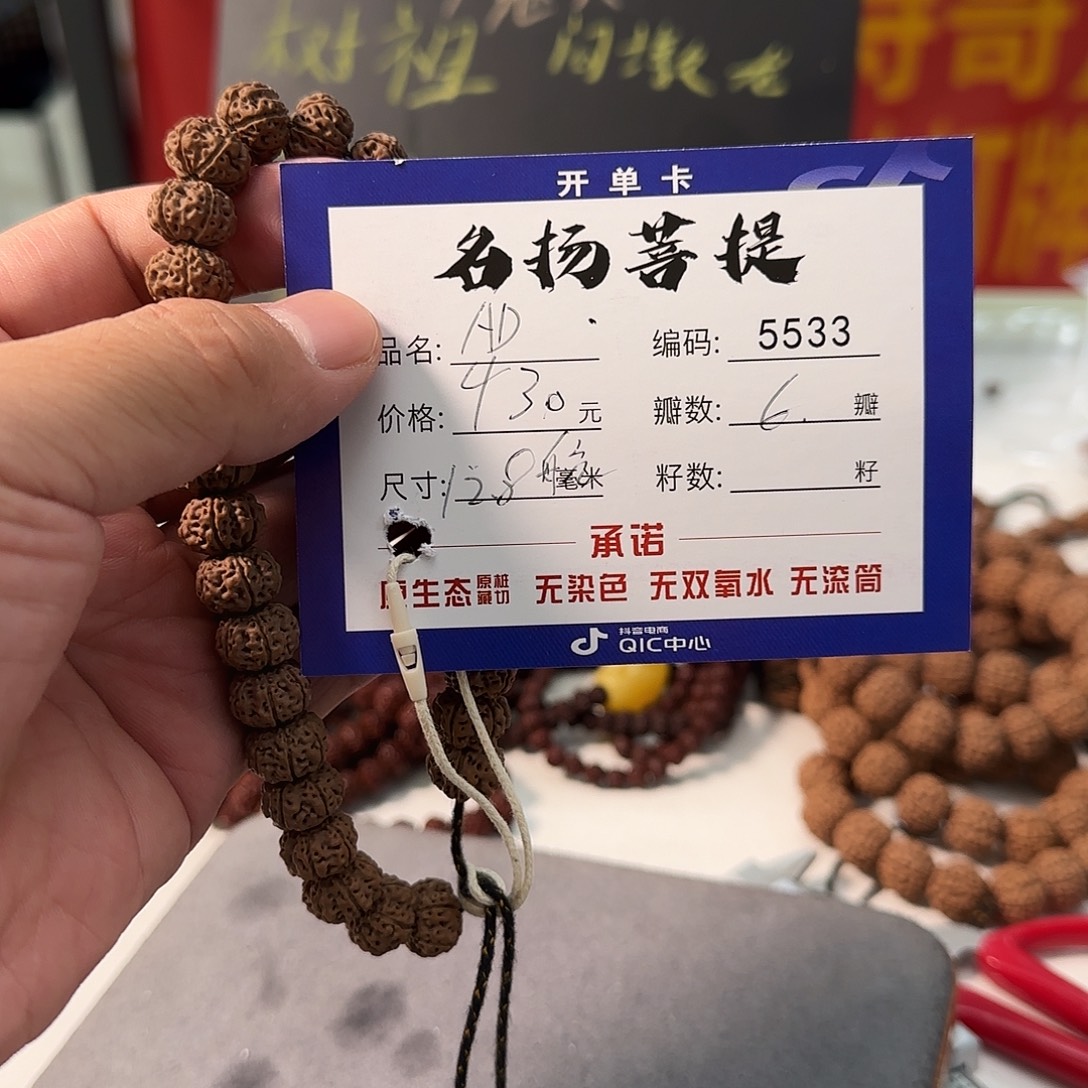 金刚菩提手串aa5533