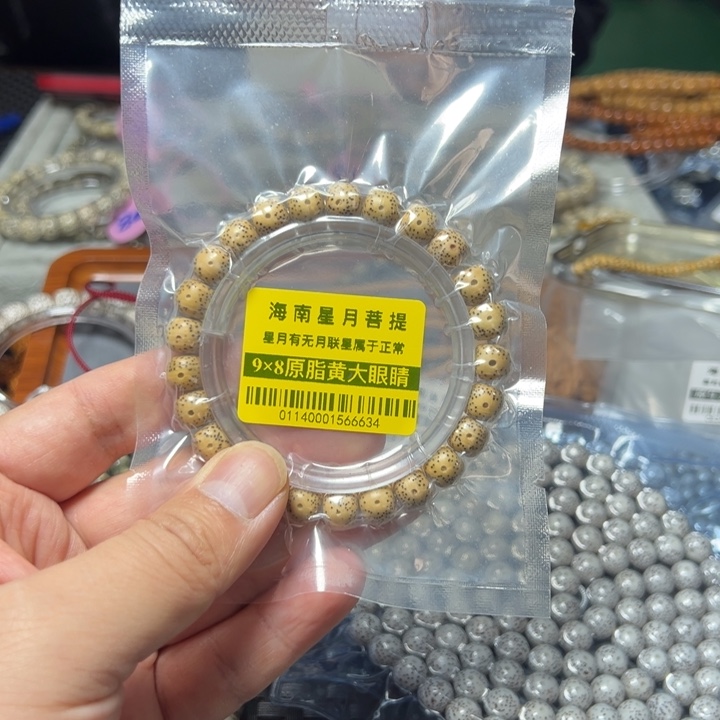 星月菩提手串鸡油黄9×8左右单圈
