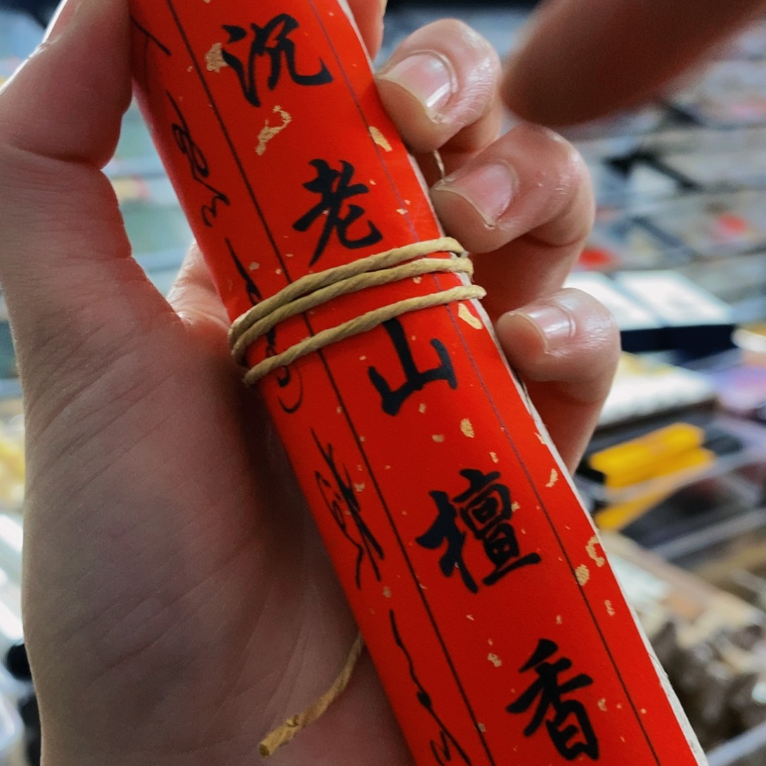 娜娜香舍专属闪购链接