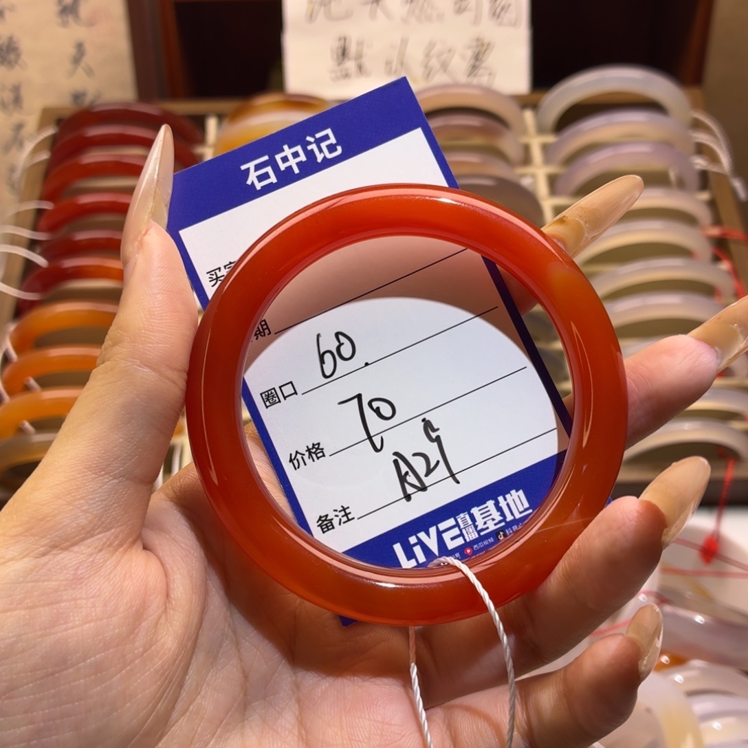 玛瑙/玉髓未镶嵌手镯