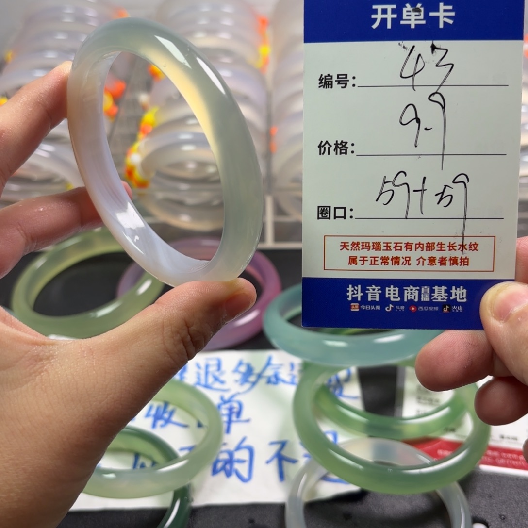 玛瑙/玉髓未镶嵌手镯