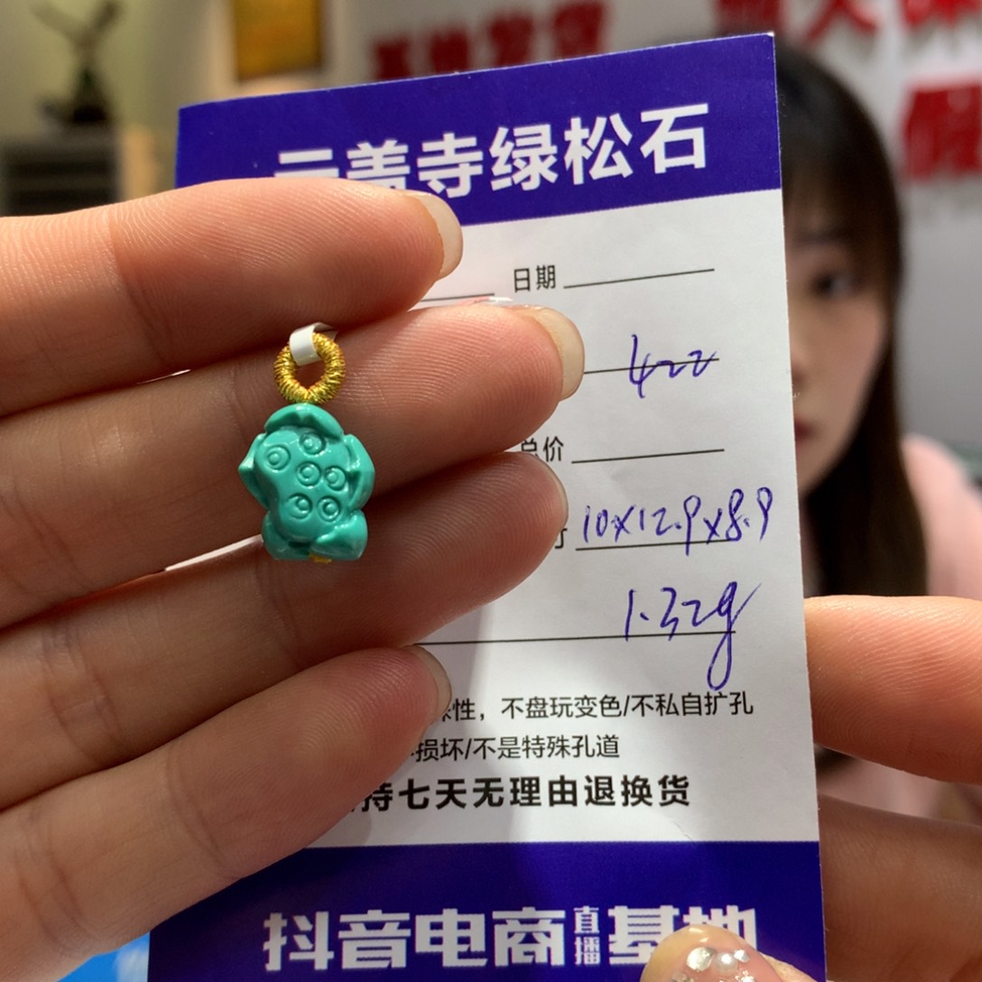 绿松石配饰未镶嵌