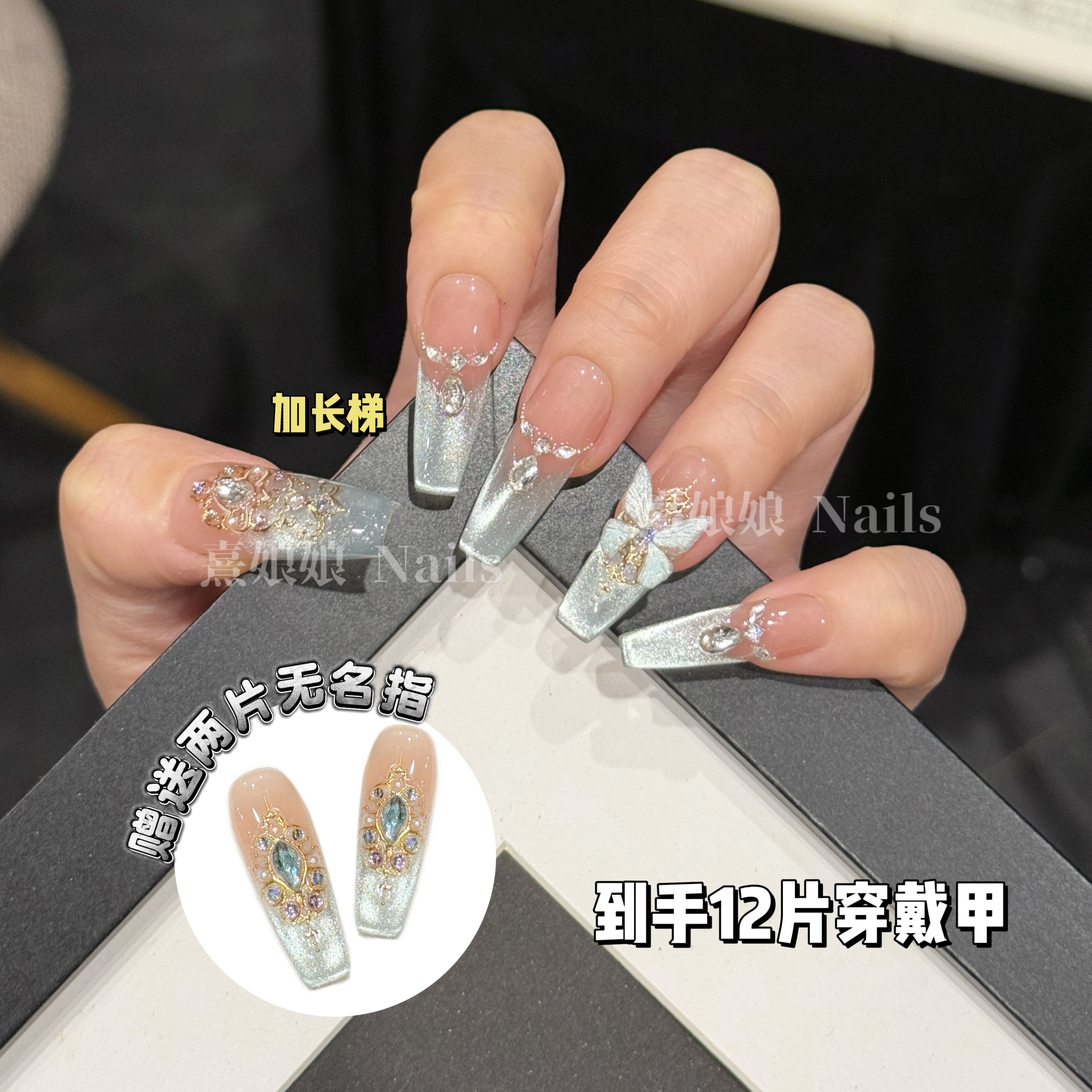 【熹娘娘—蝶翼流光】12片爆闪显白“庄周梦蝶”版纯手工穿戴甲