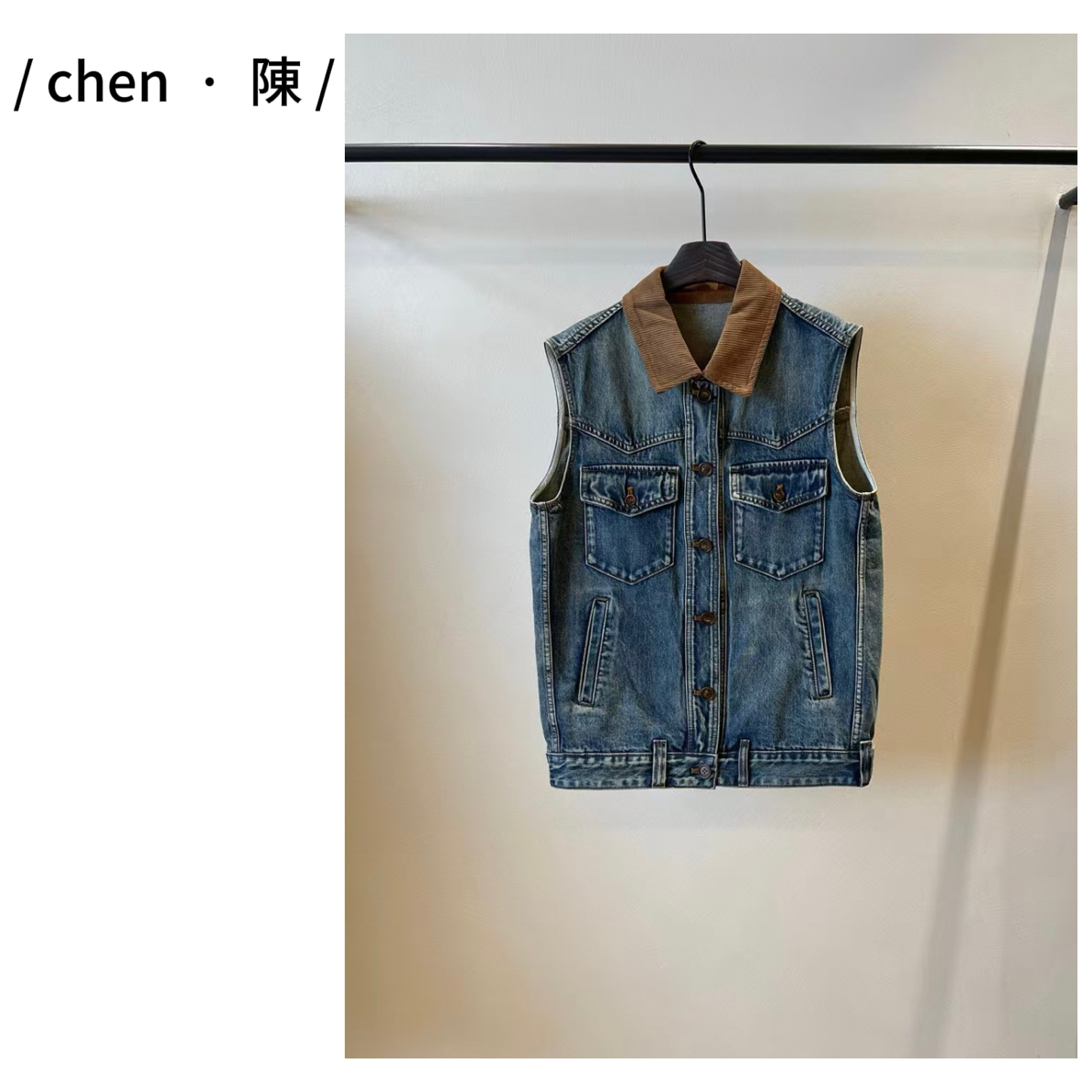chen·陳【复古洋气】百搭马甲外套