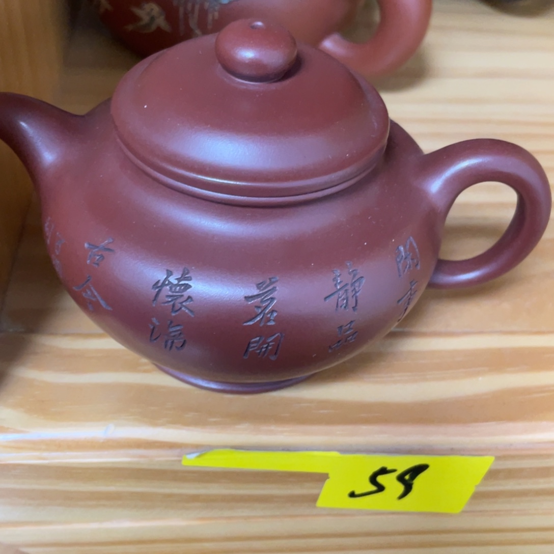 茶壶紫砂紫砂艺术作品