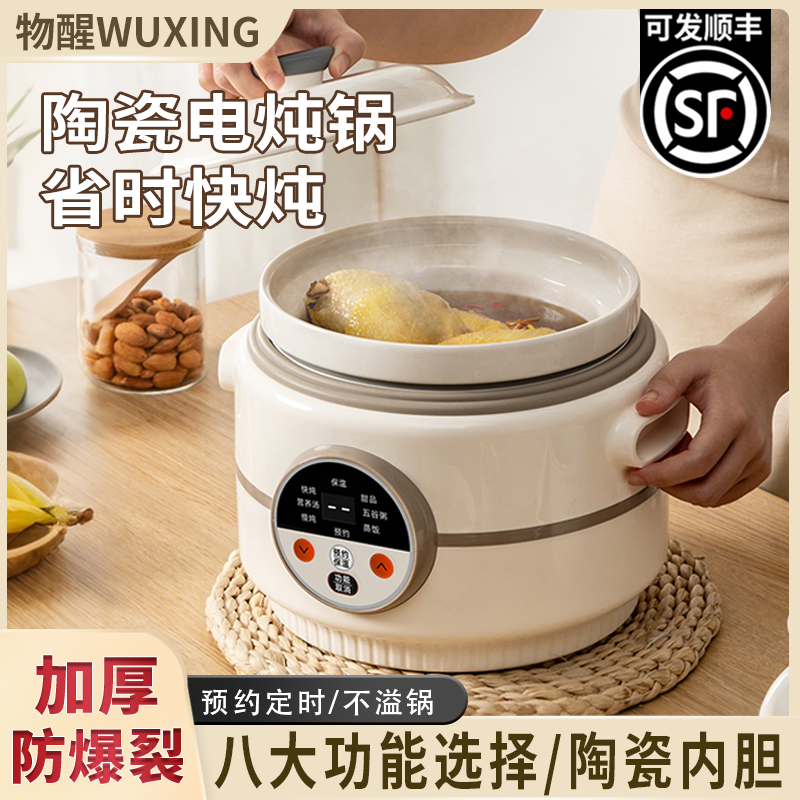 物醒陶瓷电炖锅插电砂锅养生煲汤锅全自动智能小型煮粥锅家用快炖
