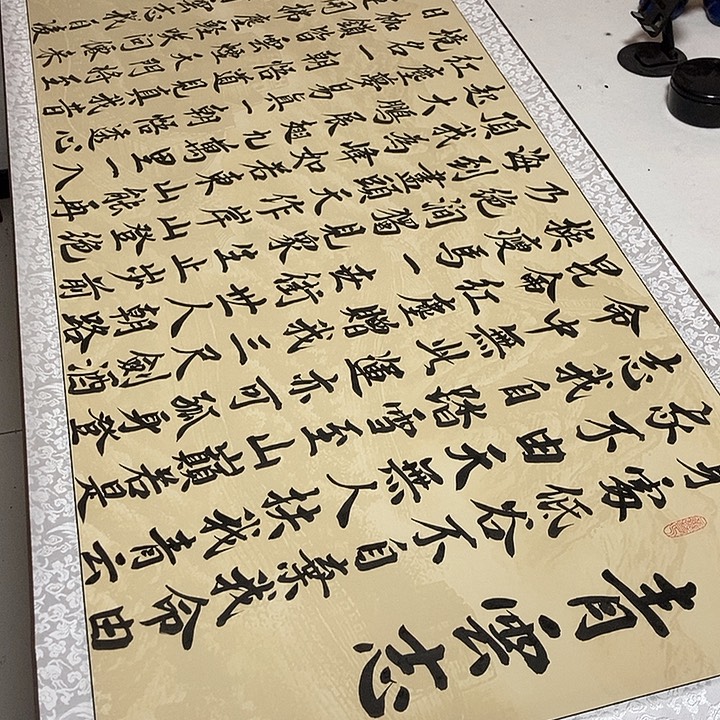 青云志书法作品展