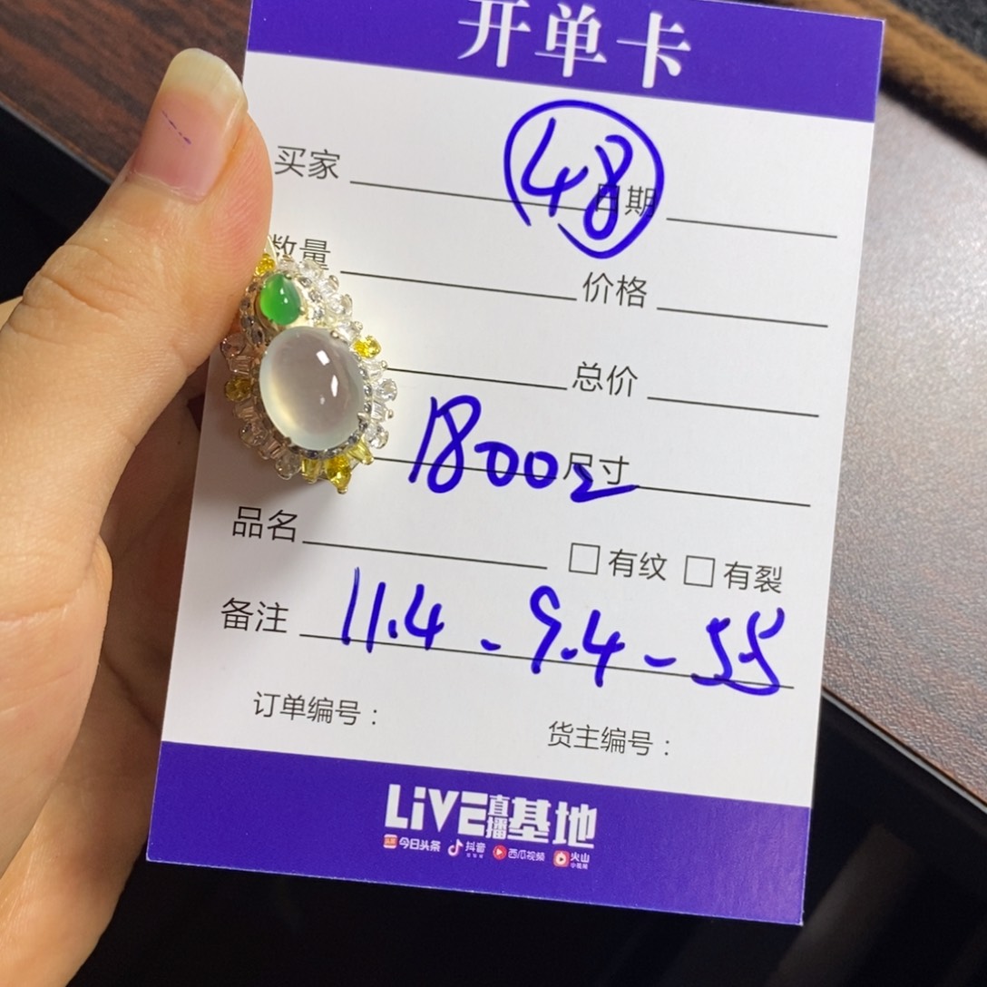 定制翡翠未镶嵌翡翠