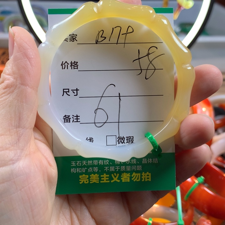 玛瑙/玉髓未镶嵌手镯