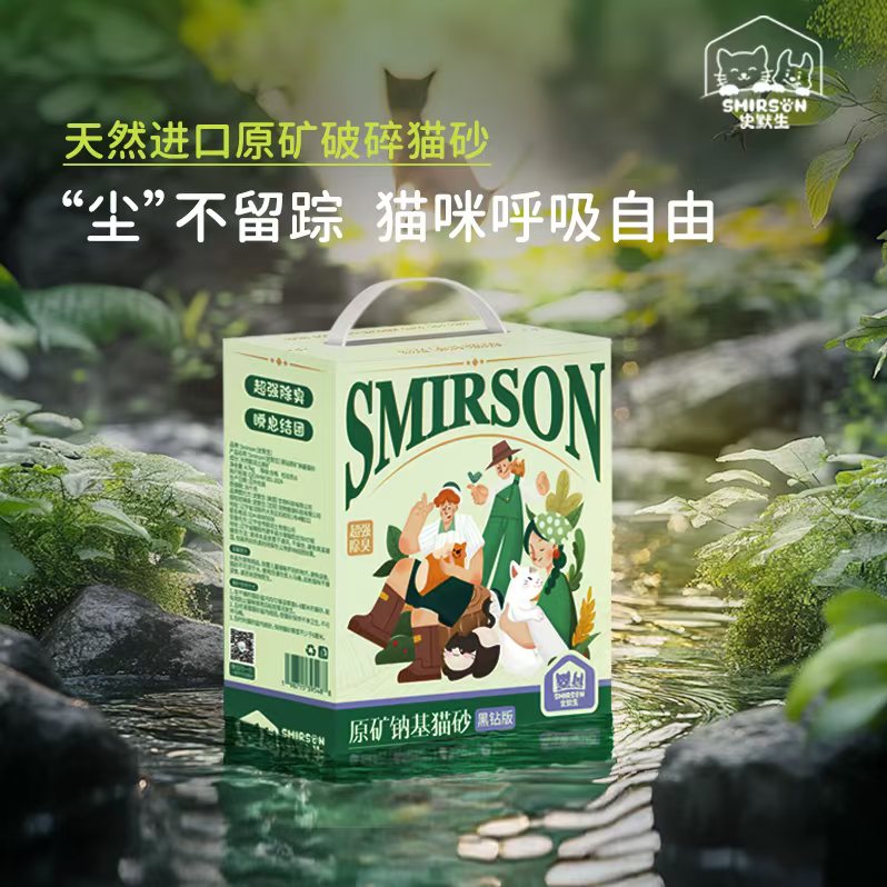 史默生天然钠基矿砂9.4斤每箱赠送100g除臭因子+一卷宠物垃圾袋