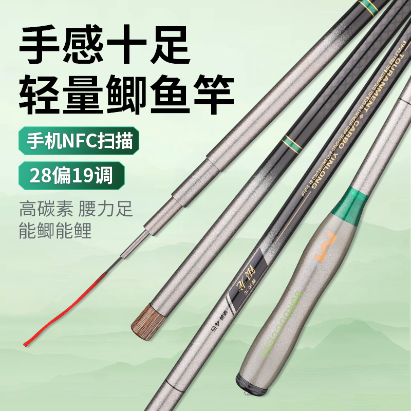 银龙鲫鲤杆新款碳素小综合控鱼30斤多轴交叉碳晶轻硬28偏19调