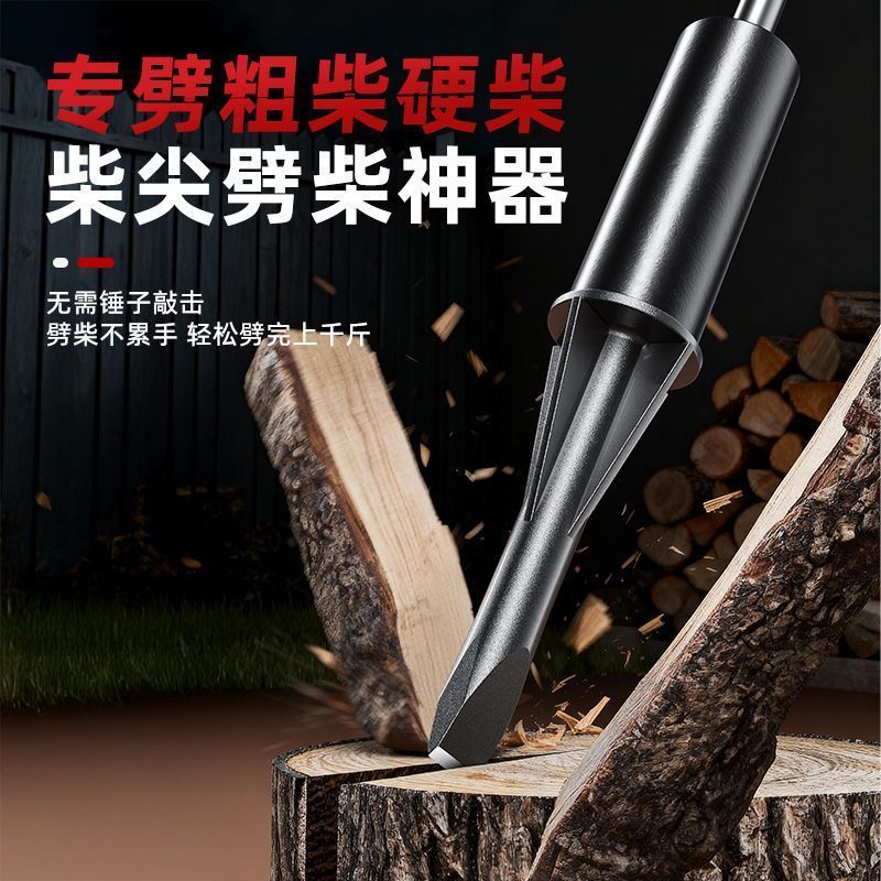 德国劈柴神器破柴器劈柴机劈材斧头劈木头工具家用农村安全劈柴器