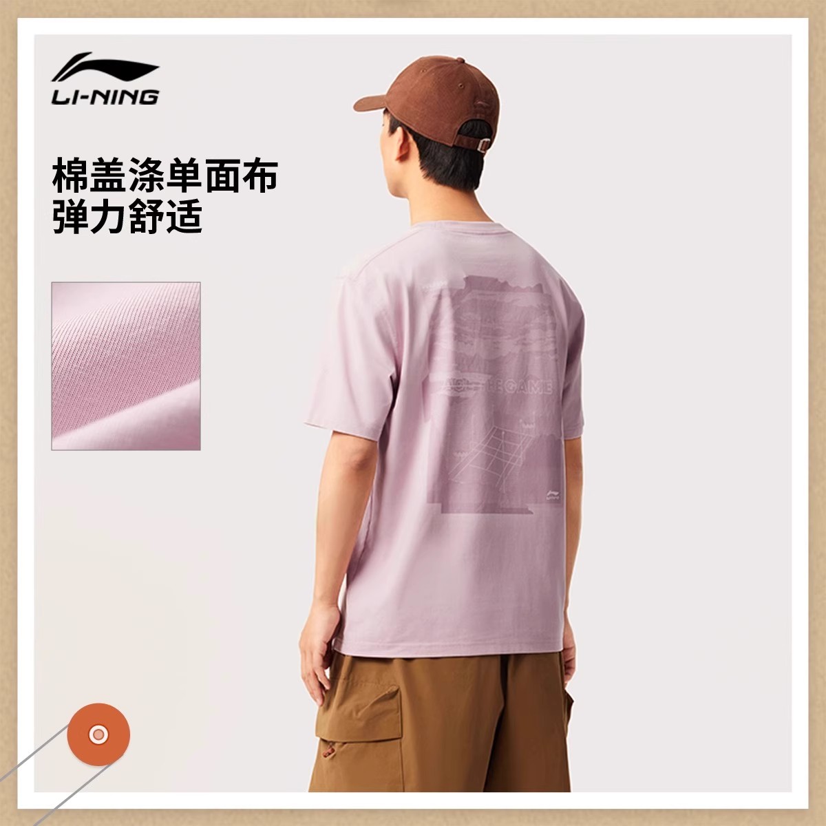 李宁男子冰感潮流百搭T恤2025夏季舒适透气休闲针织短袖AHSV233