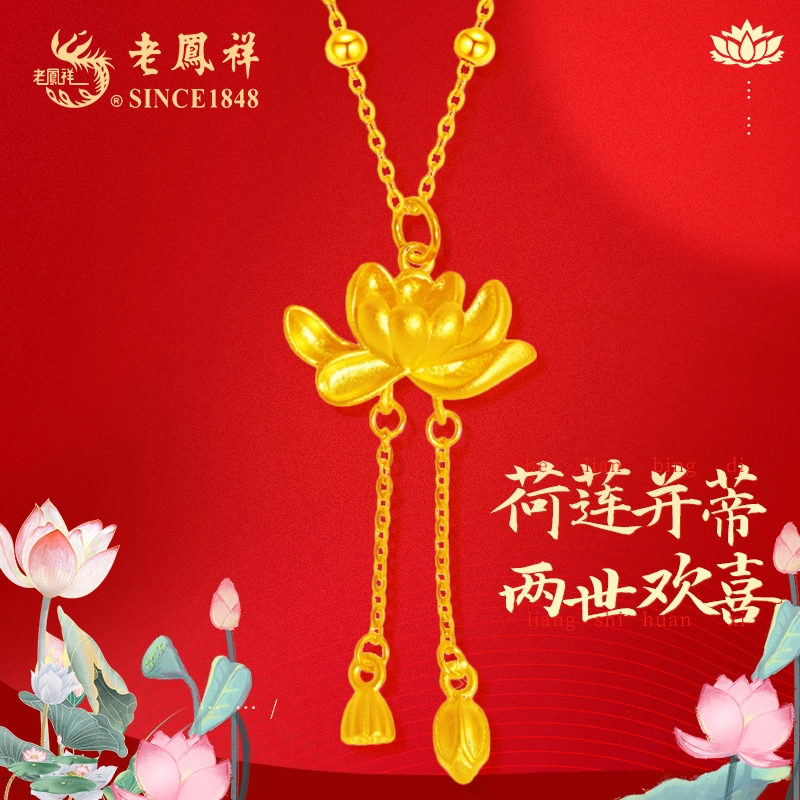 老鳯祥 坠链均925银 【顺丰包邮/次日达】福运莲花两世欢项链国风精致气质赠银链子