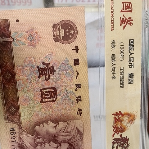 评级一元单张好好好TS带4