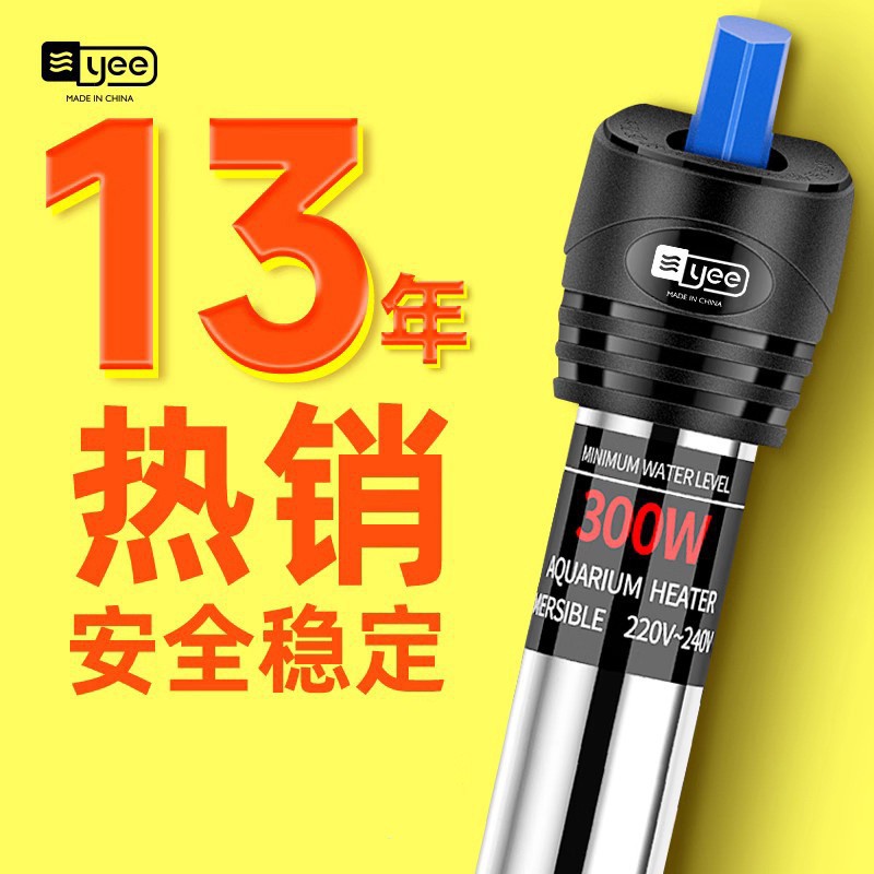 鱼缸不锈钢加温棒防爆自动恒温器乌龟缸水族加热一体式小型