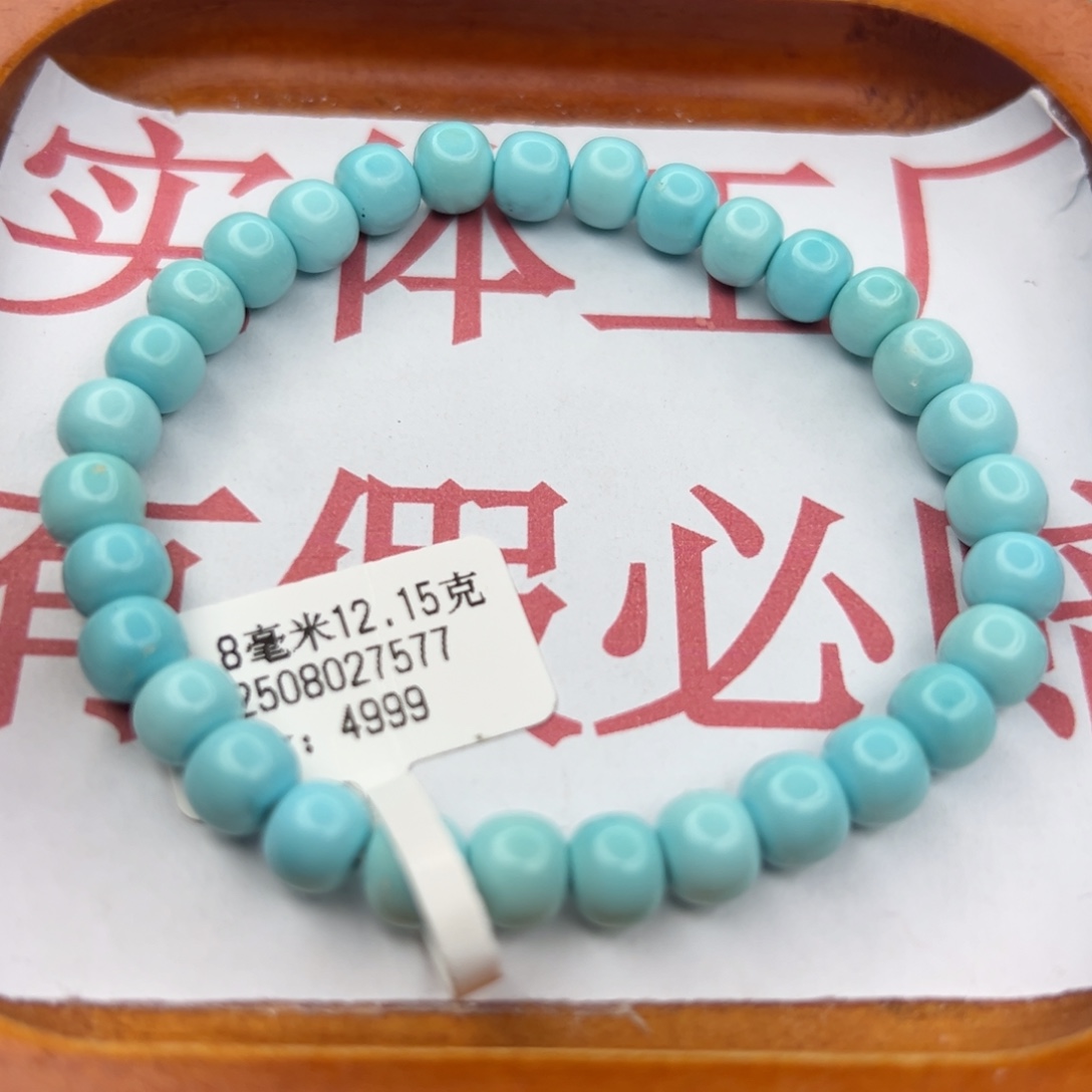 绿松石未镶嵌珠宝半成品